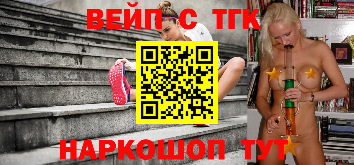 Дистиллят ТГК жижа  Вход с VPN  Арзамас 