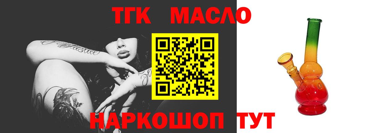 Дистиллят ТГК Wax Арзамас